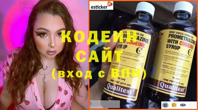 дарк нет как зайти  Гаврилов-Ям  Кодеиновый сироп Lean Purple Drank 